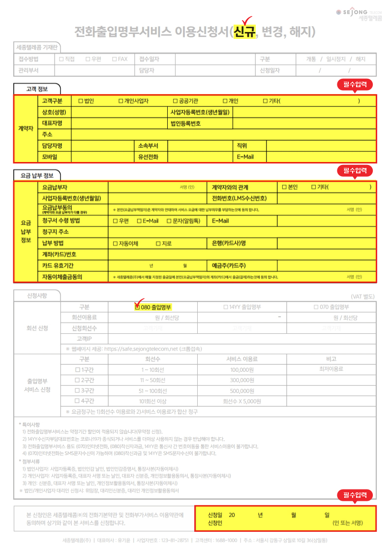 신청서 작성 예시